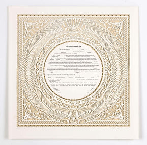 Dancing Waves Ketubah by Daniel Azoulay - The Weitzman Museum Store - 1