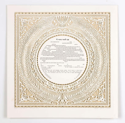 Dancing Waves Ketubah by Daniel Azoulay - The Weitzman Museum Store - 1