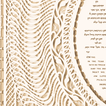 Dancing Waves Ketubah by Daniel Azoulay - The Weitzman Museum Store - 1