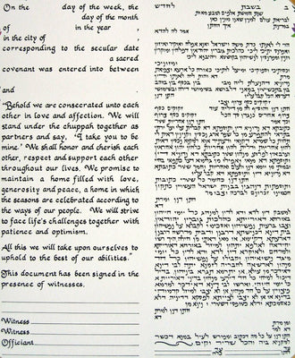 Decorative Tablets Ketubah by Pamela Feldman - Hill - The Weitzman Museum Store - 3 - 05