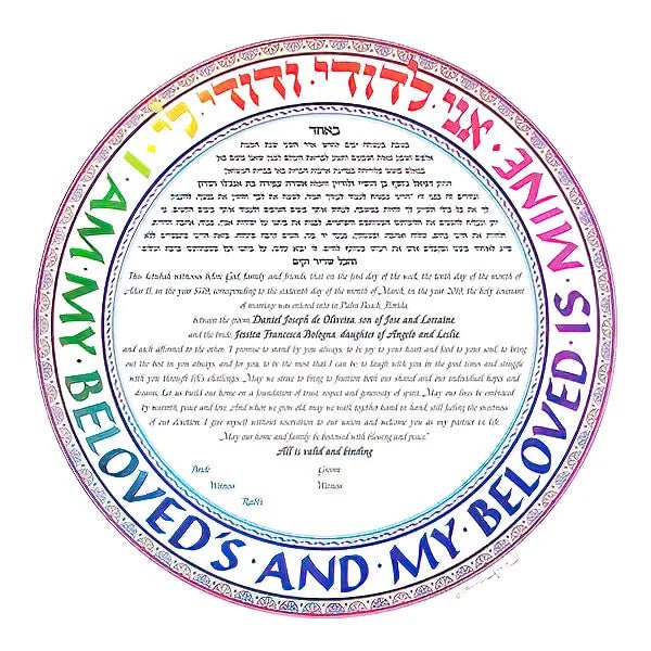 Dodi Li Ketubah by Joanne Fink - The Weitzman Museum Store - 