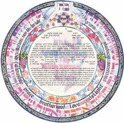 Dodi Li Ketubah by Sivia Katz - The Weitzman Museum Store - 1 - 01