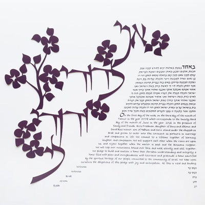 Dodi Li Ketubah in Dark Plum by Melanie Dankowicz - The Weitzman Museum Store - 