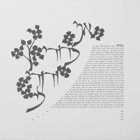 Dodi Li Ketubah in Gray by Melanie Dankowicz - The Weitzman Museum Store - 1