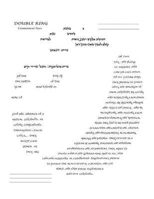 Double Ring Ketubah by Amy Fagin - The Weitzman Museum Store - 6-05