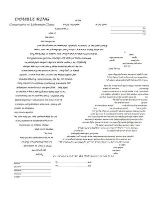 Double Ring Ketubah by Amy Fagin - The Weitzman Museum Store - 6-09
