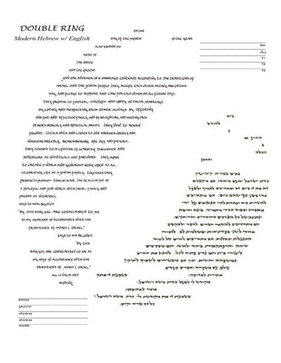 Double Ring Ketubah by Amy Fagin - The Weitzman Museum Store - 6-13