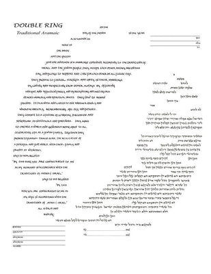 Double Ring Ketubah by Amy Fagin - The Weitzman Museum Store - 6-17