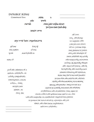 Double Ring Ketubah by Amy Fagin - The Weitzman Museum Store - 6 - 05