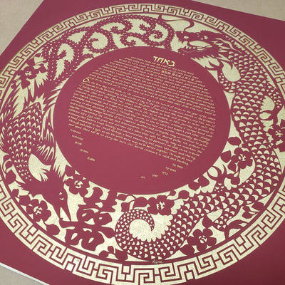 Dragon Ketubah in Burgundy with Gold by Melanie Dankowicz - The Weitzman Museum Store - 