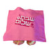 Dreamy Challah Cover - The Weitzman Museum Store - 7 - 847384019674