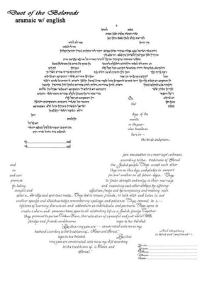 Duet of the Beloveds Ketubah by Amy Fagin - The Weitzman Museum Store - 8-05