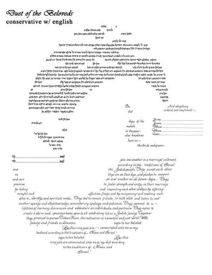 Duet of the Beloveds Ketubah by Amy Fagin - The Weitzman Museum Store - 8-13