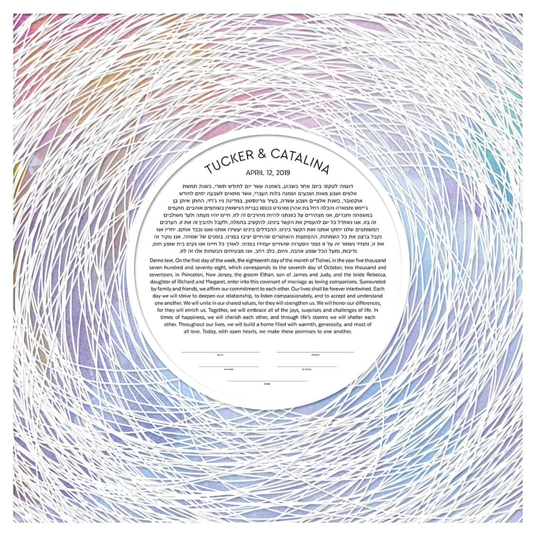Encircled Paper Cut Ketubah With Color Wash by Adriana Saipe - The Weitzman Museum Store - 1336