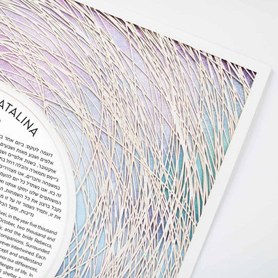 Encircled Paper Cut Ketubah With Color Wash by Adriana Saipe - The Weitzman Museum Store - 1336