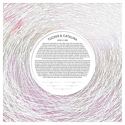 Encircled Paper Cut Ketubah With Color Wash by Adriana Saipe - The Weitzman Museum Store - 1336