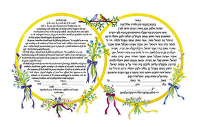 Entwined Rings Ketubah by Peggy Davis - The Weitzman Museum Store - 5 - 01