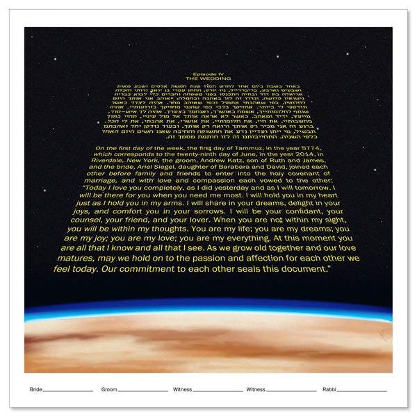 Episode IV - The Wedding Ketubah by Micah Parker - The Weitzman Museum Store - 