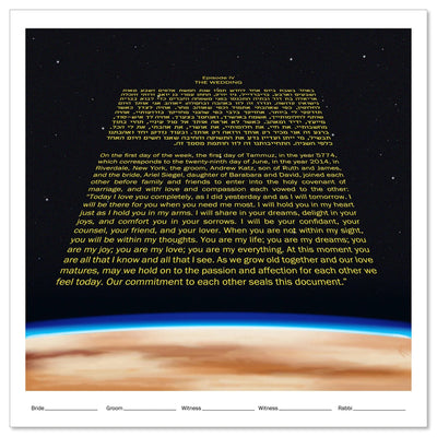 Episode IV - The Wedding Ketubah by Micah Parker - The Weitzman Museum Store - 
