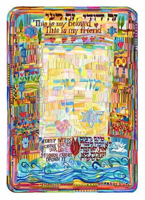 Eternal Flame Ketubah by Sivia Katz - The Weitzman Museum Store - 8 - 01