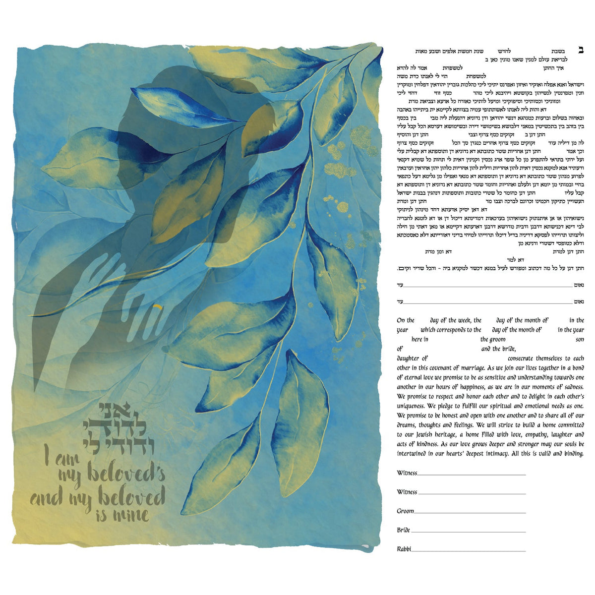 Eternal Love Ketubah by Ruth Rudin - The Weitzman Museum Store - 
