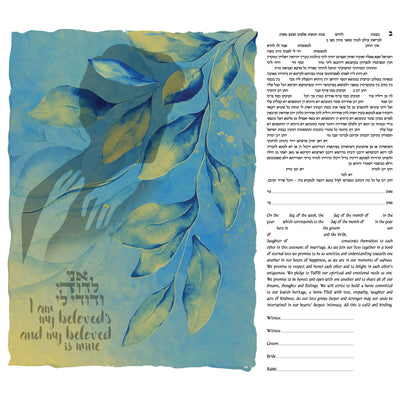 Eternal Love Ketubah by Ruth Rudin - The Weitzman Museum Store - 