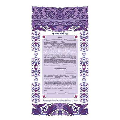 Eternity Ketubah by Ruth Rudin - The Weitzman Museum Store - 5 - 01