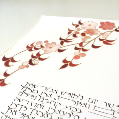 Falling Blossoms Ketubah by Stephanie Caplan - The Weitzman Museum Store - 