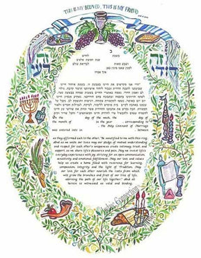 Festivals Ketubah by Sivia Katz - The Weitzman Museum Store - 5 - 01