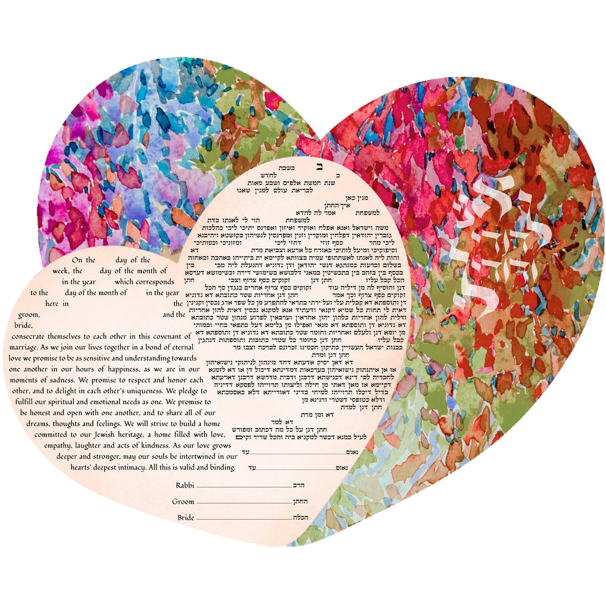 Floral Hearts Ketubah by Ruth Rudin - The Weitzman Museum Store - 