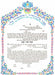 Florentine Ketubah by Cindy Michael - The Weitzman Museum Store - 0 - 01