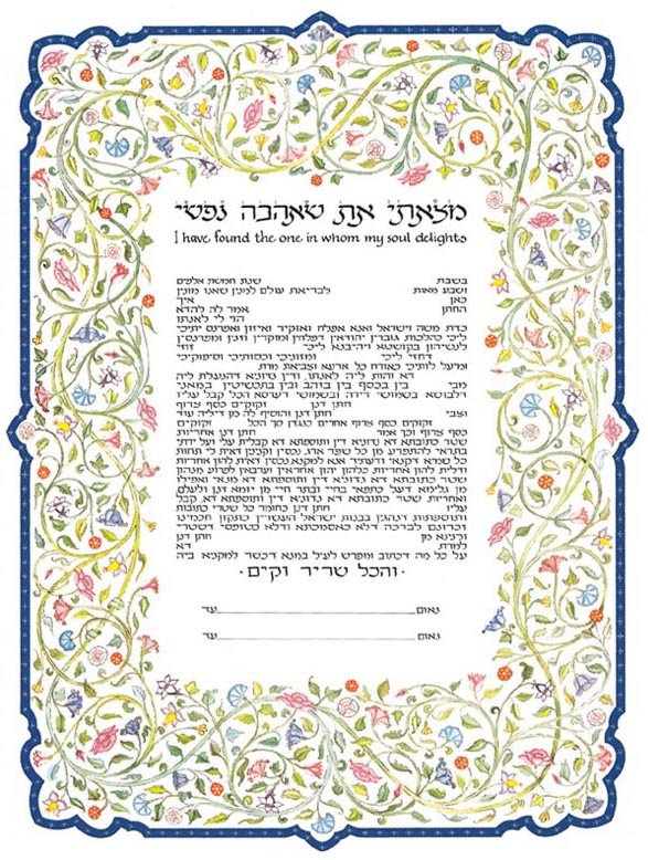 Flowering Vine Ketubah by Mickie Caspi - The Weitzman Museum Store - 1 - 05