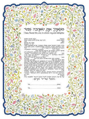 Flowering Vine Ketubah by Mickie Caspi - The Weitzman Museum Store - 1 - 05