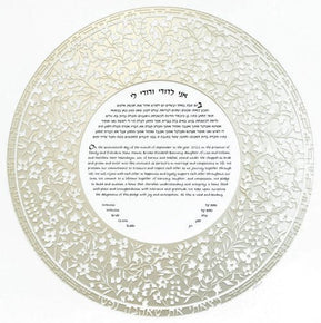 Flowery Flourish Ketubah in Opal by Melanie Dankowicz - The Weitzman Museum Store - 