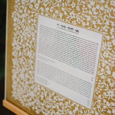 Flowery Lace Square Ketubah in Gold by Melanie Dankowicz - The Weitzman Museum Store - 