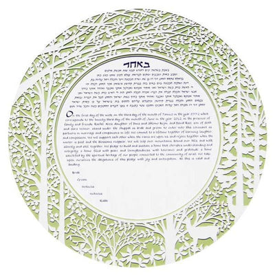 Forest Ketubah in Green by Melanie Dankowicz - The Weitzman Museum Store - 