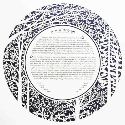 Forest Ketubah in Multiple Colors by Melanie Dankowicz - The Weitzman Museum Store - 