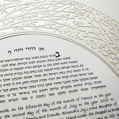Forest Ketubah in Opal or Silver by Melanie Dankowicz - The Weitzman Museum Store - 