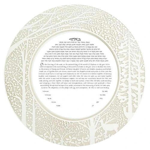 Forest Ketubah in Opal or Silver by Melanie Dankowicz - The Weitzman Museum Store - 