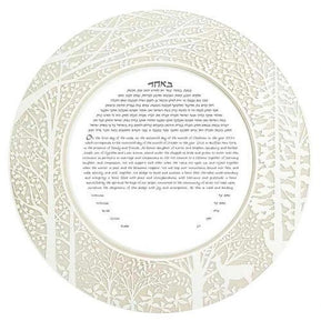 Forest Ketubah in Opal or Silver by Melanie Dankowicz - The Weitzman Museum Store - 