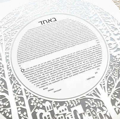 Forest Ketubah in Silver by Melanie Dankowicz - The Weitzman Museum Store - 