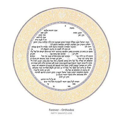 Forever Ketubah by Patty Shaivitz Leve - The Weitzman Museum Store - 2 - 01