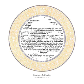 Forever Ketubah by Patty Shaivitz Leve - The Weitzman Museum Store - 2 - 01