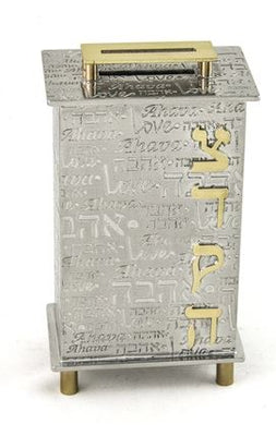 Frumma Tzedakah Box in Multiple Pattern Options - The Weitzman Museum Store - 167-LID-RADICAL-7