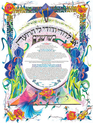 Galilean Rose Ketubah by Nava Shoham - The Weitzman Museum Store - 1