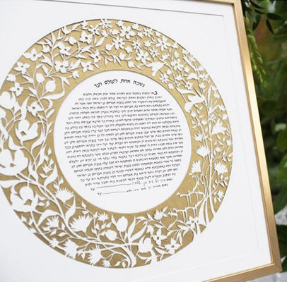 Garden Ketubah in Gold by Melanie Dankowicz - The Weitzman Museum Store - 