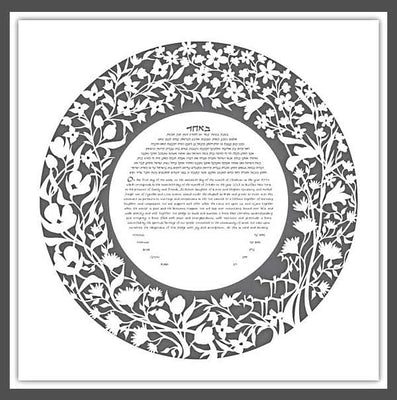 Garden Ketubah in Gray by Melanie Dankowicz - The Weitzman Museum Store - 5