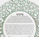 Garden Ketubah in Multiple Colors by Melanie Dankowicz - The Weitzman Museum Store - 