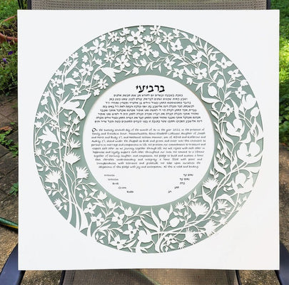 Garden Ketubah in Multiple Colors by Melanie Dankowicz - The Weitzman Museum Store - 