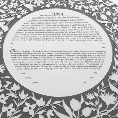 Garden Ketubah in Multiple Colors by Melanie Dankowicz - The Weitzman Museum Store - 